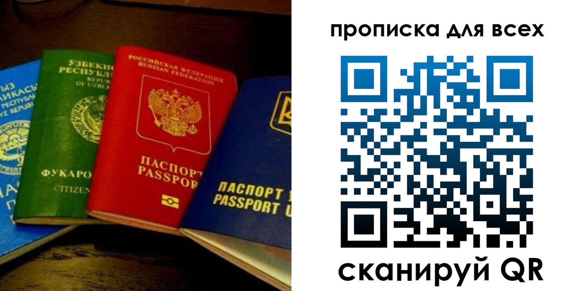 временная регистрация надежно в Карабулаке