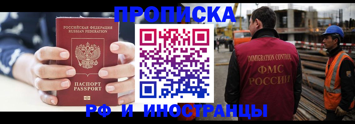 временная регистрация 2025 в Карабулаке