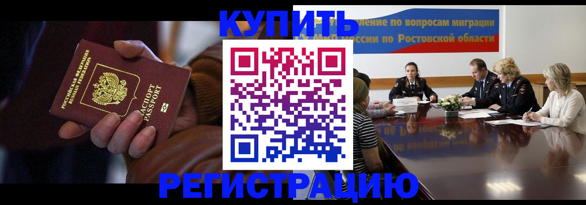 прописка иностранных граждан в Карабулаке