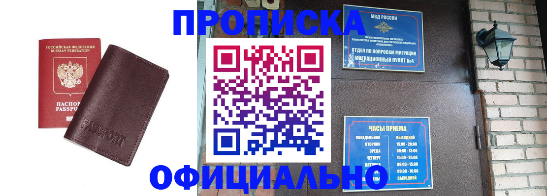 миграционный учет в Карабулаке