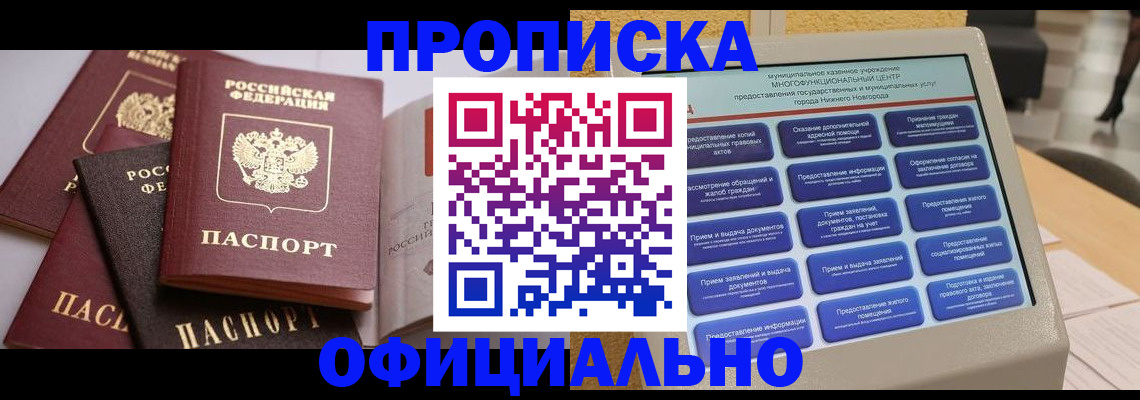 найти адрес прописки в Карабулаке