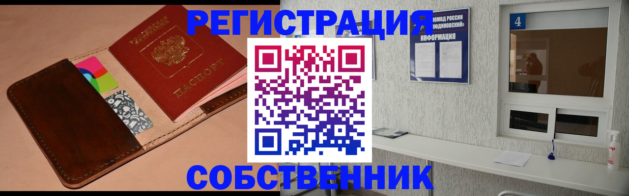 временная регистрация законно в Карабулаке