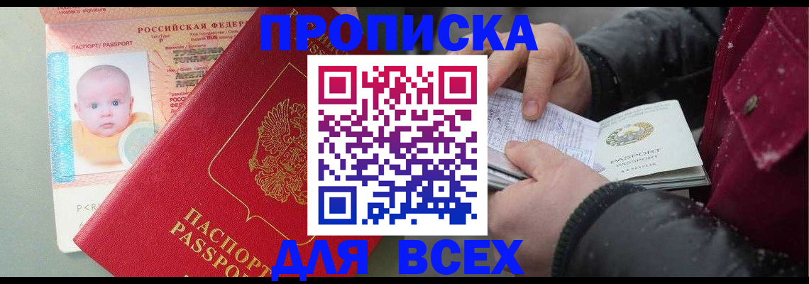 найти адрес прописки в Карабулаке