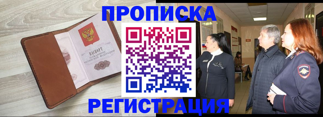 временная регистрация в Карабулаке